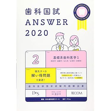 Amazon.co.jp 売れ筋ランキング: 口腔生理学 の中で最も人気のある商品です